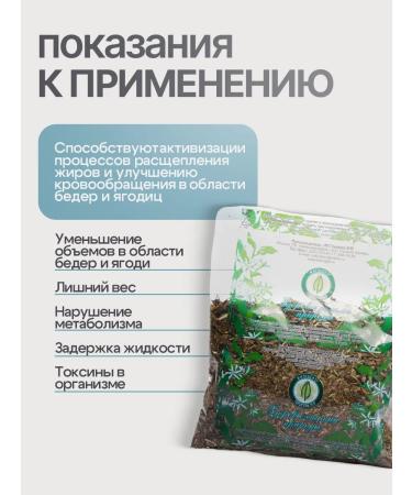 Gordeev Tea for losing weight the hips of the buttock is perfect - Buy Online on GoSupps.com