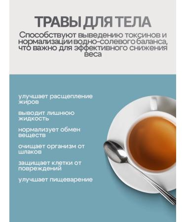 Gordeev Tea for losing weight the hips of the buttock is perfect - Buy Online on GoSupps.com