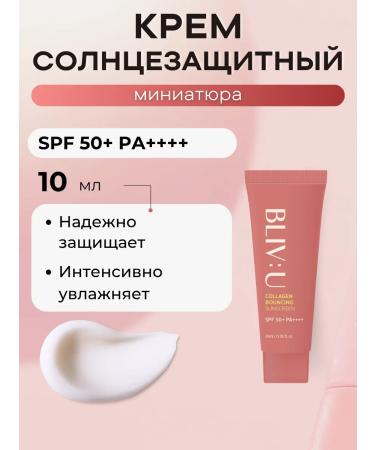 BLIV:U Sunscreen for the face miniature 50 SPF