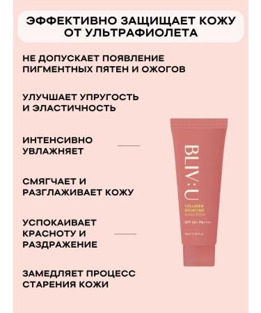 BLIV:U Sunscreen for the face miniature 50 SPF - Buy Online on GoSupps.com