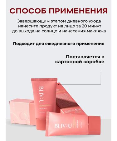 BLIV:U Sunscreen for the face miniature 50 SPF - Buy Online on GoSupps.com