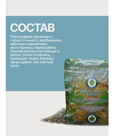 Gordeev Tonic herbal tea vigor - Buy Online on GoSupps.com