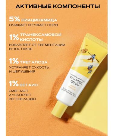 round lab Face cream with vitamin C miniature from black dots - Buy Online on GoSupps.com