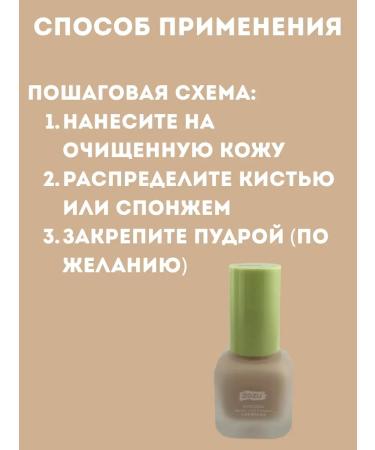 AYPOSH2 Tonal cream moisturizing tone 02 persistent - Buy Online on GoSupps.com