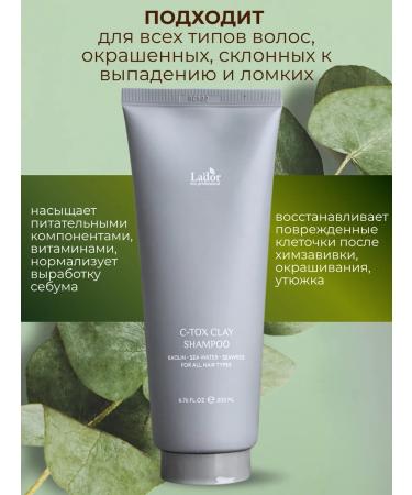 La'dor Shampoo with clay for hair and scalp of the head Lador 200 ml - Buy Online on GoSupps.com