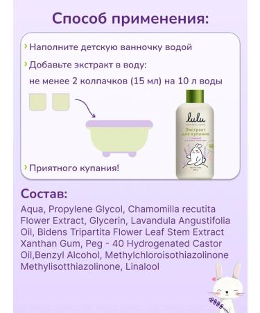 Lulu Lavender children with lavender 300 ml swimming - Buy Online on GoSupps.com