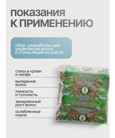 Gordeev Herbal collection for strengthening hair - Buy Online on GoSupps.com