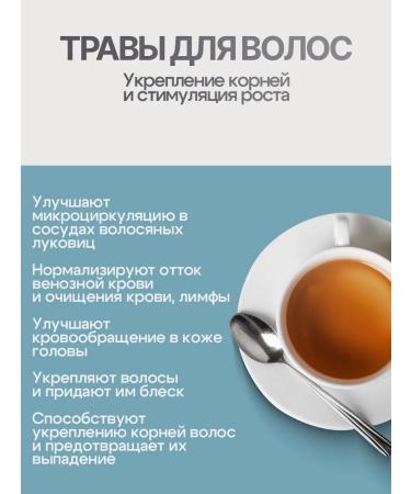 Gordeev Herbal collection for strengthening hair - Buy Online on GoSupps.com