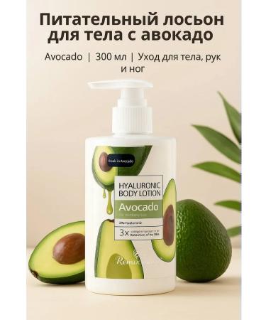 SANDROWB Avocado nourishing milk