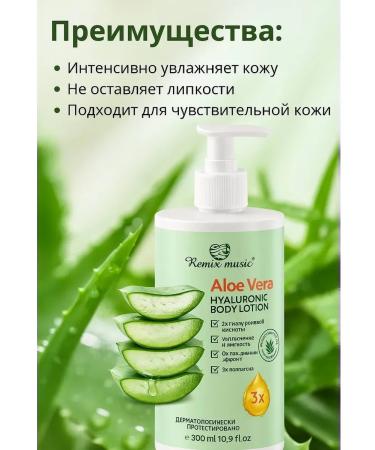 SANDROWB Cooling milk for body with aloe vera - Buy Online on GoSupps.com