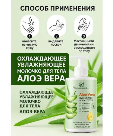 SANDROWB Cooling milk for body with aloe vera - Buy Online on GoSupps.com