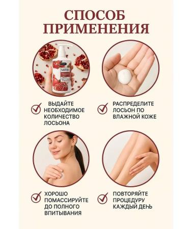 SANDROWB Moisturizing body milk with grenade aroma - Buy Online on GoSupps.com
