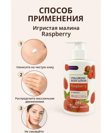 SANDROWB Body milk with raspberry aroma - Buy Online on GoSupps.com