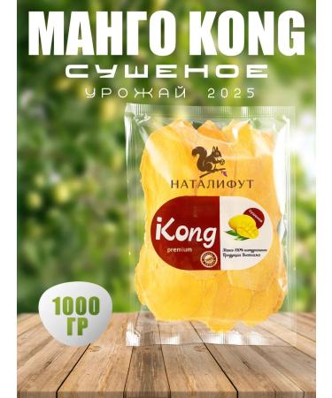 Dried mango 1 kg