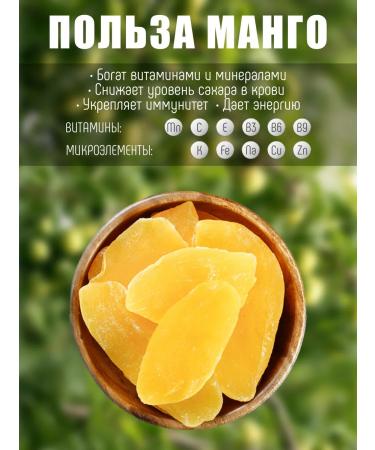 Dried mango 1 kg - Buy Online on GoSupps.com