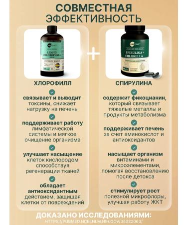 MedCraft Set of chlorophyll liquid + spirullina - Buy Online on GoSupps.com