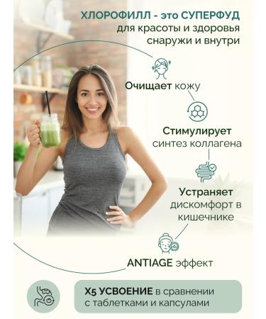 MedCraft Set of chlorophyll liquid + spirullina - Buy Online on GoSupps.com