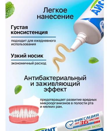 Icedent Cream glue for dentures mint 70 g - Buy Online on GoSupps.com