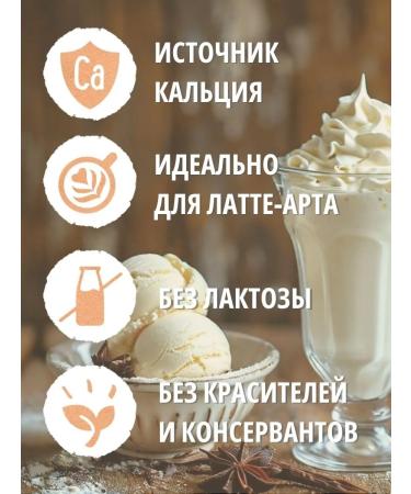 Planto Vegetable milk for coffee pistachio and vanilla 2 pcs 1 liter - Buy Online on GoSupps.com