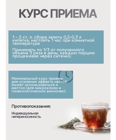 Gordeev Half -stopping hemastop herbal collection - Buy Online on GoSupps.com