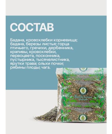 Gordeev Half -stopping hemastop herbal collection - Buy Online on GoSupps.com