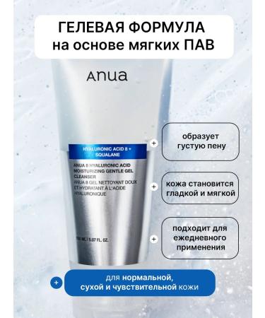 Anua Gel - washing foam cleansing Korea 150 ml - Buy Online on GoSupps.com
