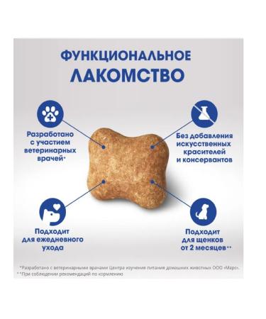 PERFECT FIT A treat for dogs with beef and glucosamine 130 grams - Buy Online on GoSupps.com