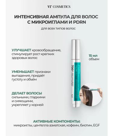VT Cosmetics Serum against hair loss with microeles and PDRN 700dl