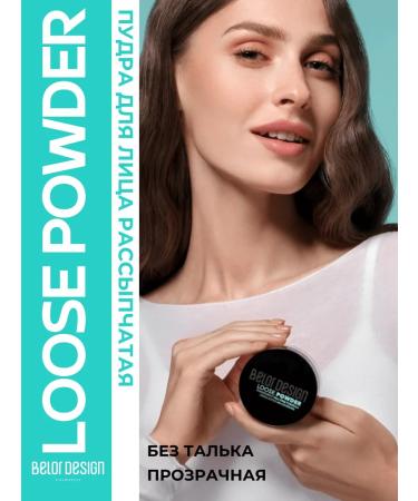 BELOR DESIGN Facial powder crumbly transparent loose powder