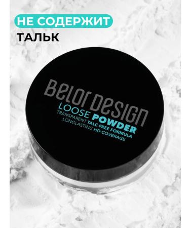 BELOR DESIGN Facial powder crumbly transparent loose powder - Buy Online on GoSupps.com