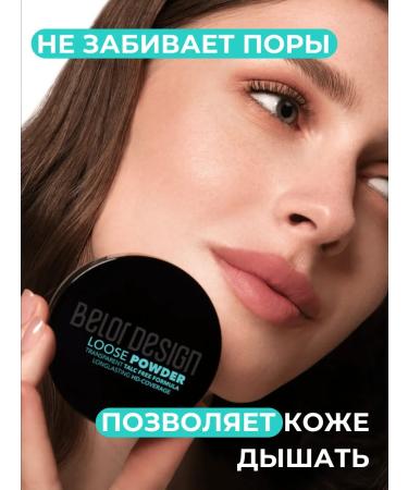 BELOR DESIGN Facial powder crumbly transparent loose powder - Buy Online on GoSupps.com
