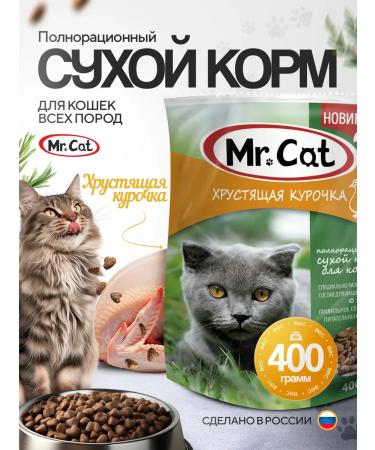 Mr Cat Dry food for cats 400 g Crushing chicken