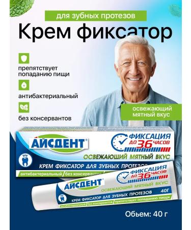 Icedent Cream glue for dentures mint 40 g