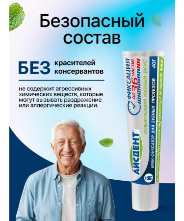 Icedent Cream glue for dentures mint 40 g - Buy Online on GoSupps.com