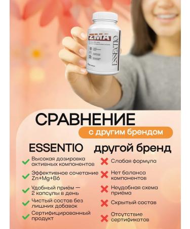 Essentio ZMA (vitamin B6 zinc magnesium and asparaginic acid) - Buy Online on GoSupps.com