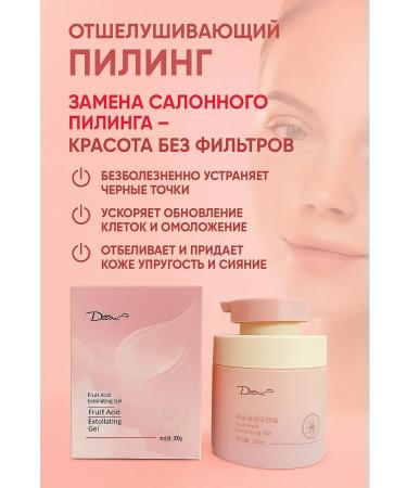 RatiKarS Exfoliating gel for washing from acne with acids