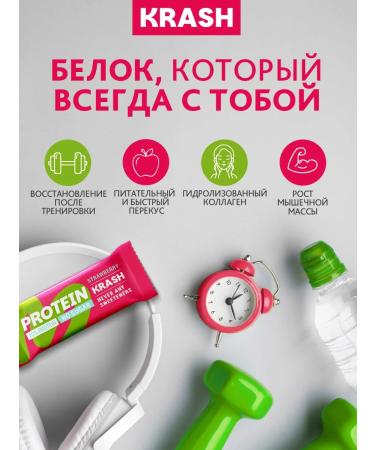 Protein bars without sugar krash strawberries 12 pieces - Buy Online on GoSupps.com