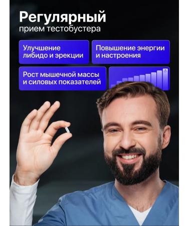 BIOPHONY Testosterone booster for men 90 capsules 2460 mg - Buy Online on GoSupps.com