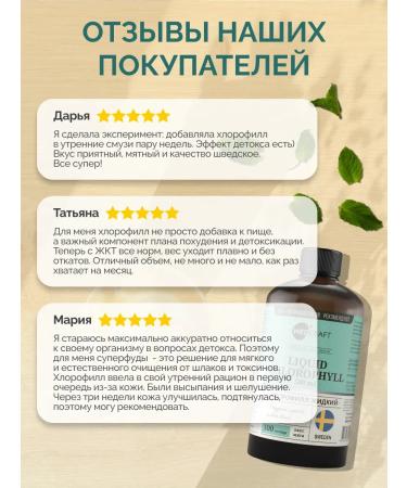 MedCraft Set of chlorophyll liquid food + collagen - Buy Online on GoSupps.com