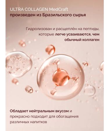 MedCraft Set of chlorophyll liquid food + collagen - Buy Online on GoSupps.com