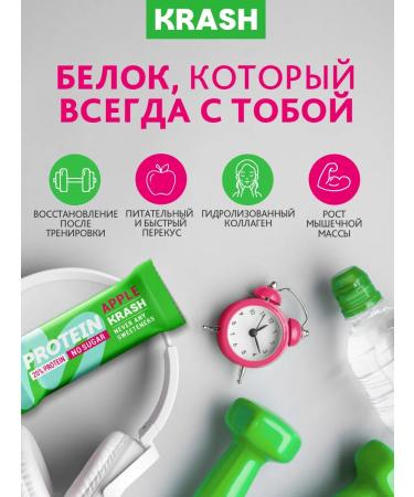 Protein bars without sugar krash apple 12 pieces - Buy Online on GoSupps.com