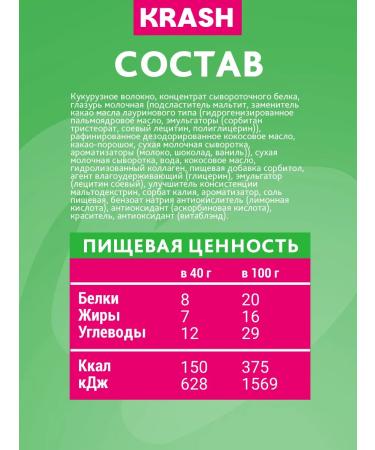 Protein bars without sugar krash apple 12 pieces - Buy Online on GoSupps.com