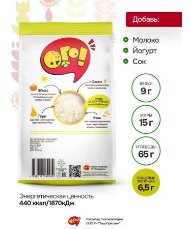 WOW Muesli baked with pear and apple 350g*3pcs - Buy Online on GoSupps.com