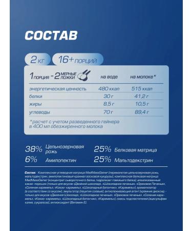 Siberian Nutrogunz A set of geners of 2 kg "Banana" and "Panna-Kotta" + Shaker - Buy Online on GoSupps.com