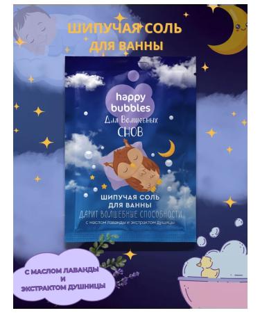 HAPPY BUBBLES Swimming salt for the bathtub nursery
