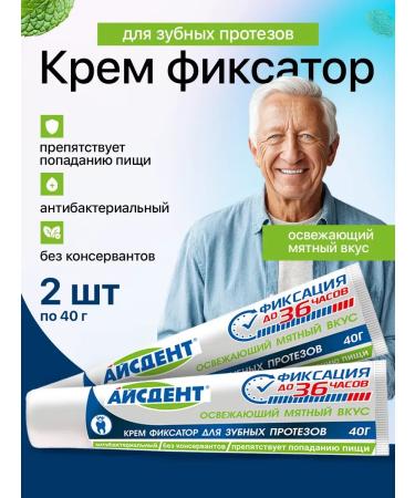 Icedent Cream glue for dentures mint taste 2pcs 40 g