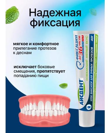 Icedent Cream glue for dentures mint taste 2pcs 40 g - Buy Online on GoSupps.com
