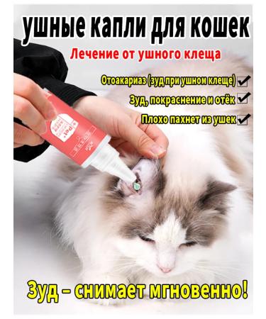 Drops for peeling for cats 60ml