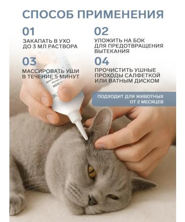 Drops for peeling for cats 60ml - Buy Online on GoSupps.com