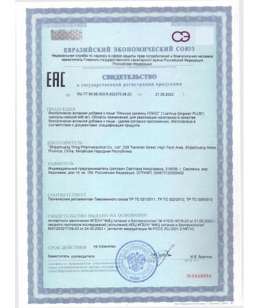 Yiling Lyanhua zinwan antiviral from colds and flu - Buy Online on GoSupps.com